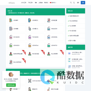 IT在线工具: