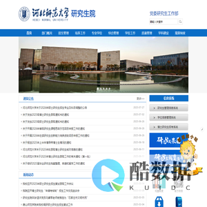 研究生院（学位办公室）