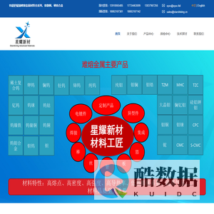 河北星耀新材料科技有限公司