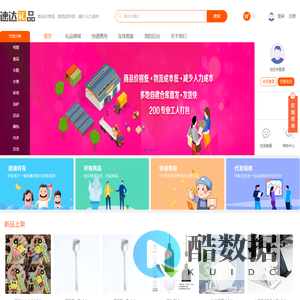 礼品网-