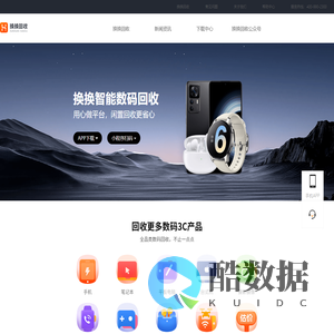 深圳市换换优品