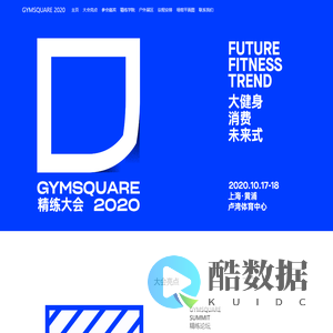 GYMSQUARE 2020