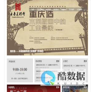 重庆市长寿区美术馆