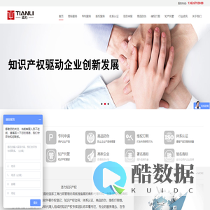 商标注册_专利申请_版权登记_杭州商标注册-杭州添力信息科技有限公司