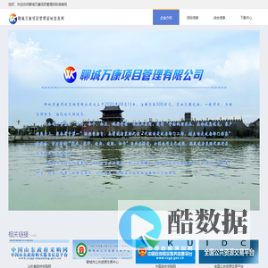 关于网站