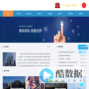 西安敏文测控科技有限公司