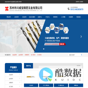 苏州市兴威宝精密五金有限公司_苏州市兴威宝精密五金有限公司