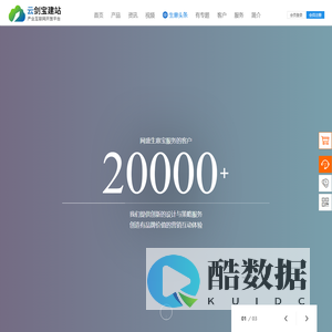 5G流媒体网站-营销型网站-企业网站开发建设公司[云剑宝建站]