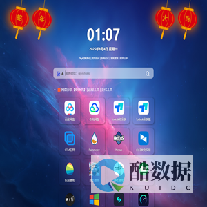 Sky电脑美化_桌面美化_系统优化_系统重装_软件分享