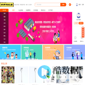 礼品网-小河马礼品