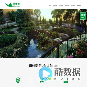 四川蜀优优农业科技有限公司，城市农业，农场建设，阳台农业，烘干设备，农副产品，