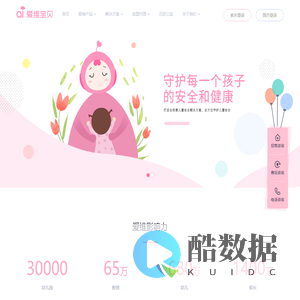 爱维宝贝_专业的幼教+互联网安全服务平台