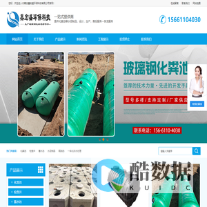 呼和浩特玻璃钢化粪池_呼市检查井_蓄水池_隔油池-内蒙古鑫宏盛环保科技有限公司