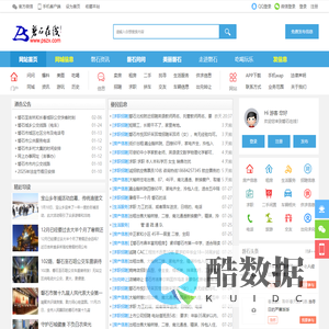 磐石在线