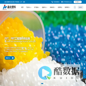 佛山市晶化工程塑料有限公司
