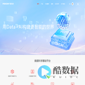 百分点科技_数据智能解决方案创领者