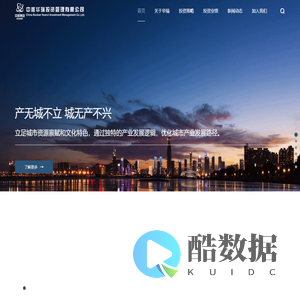 中核华瑞投资管理有限公司
