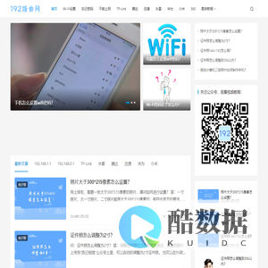 192路由网 – 轻松玩转路由器！