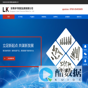 内六角螺丝|定制法兰头螺丝|电机齿轮|传动轴|热锻电动工具|非标螺丝|汽车马达齿轮-东莞来可精密金属有限公司