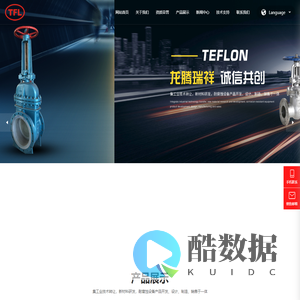 铁氟龙防腐科技（江苏）有限公司
