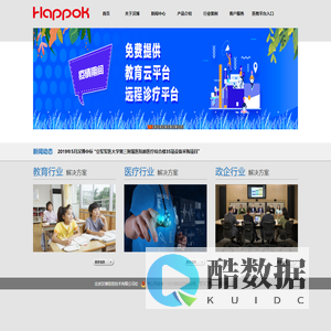 北京汉博信息技术有限公司|智能录播|远程教育|远程医疗|互动教学教研|一体化高清录播主机|跟踪录播主机|便携高清录播主机|智慧教育资源|智慧教育云平台|数字化云手术室|急救监管系统|全科医生培训|远程会诊|远程执导