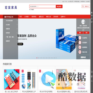 沈阳宏发企业集团家具有限公司