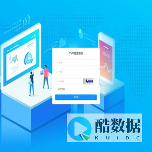CVM管理系统