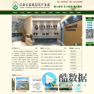 江西江农规划设计集团有限公司官网，城乡规划与设计，园林景观规划与设计，农林规划设计，旅游规划与设计，建筑设计，园林景观工程施工，农业项目申报，旅游品牌创建