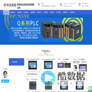深圳市中达优控科技有限公司