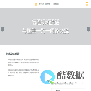 易康健