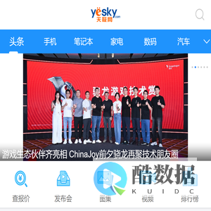 天极网 - 科技悠生活.遇见新未来 - 天极网手机版
