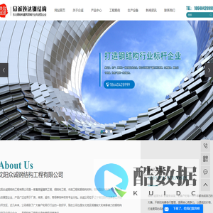 沈阳钢结构_沈阳钢结构厂家_沈阳钢结构工程-沈阳众诚钢结构工程有限公司