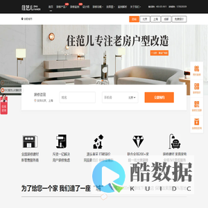 北京装修公司-二手房装修-旧房翻新-北京新房家装设计-住范儿