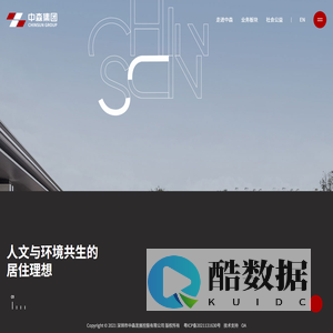深圳市中森发展控股有限公司