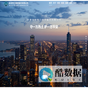 徐州安泽特卫保安服务有限公司