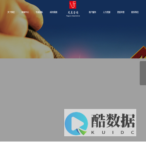 成都凤杰企业管理咨询有限公司- Powered by ASPCMS V2