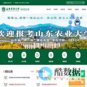 招生信息网