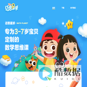 迈思星球