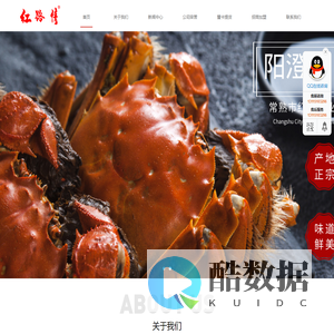红路情牌•阳澄湖大闸蟹