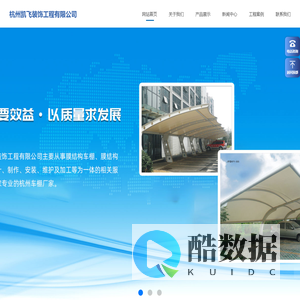 杭州车棚厂家-膜结构车棚安装-杭州凯飞装饰工程有限公司