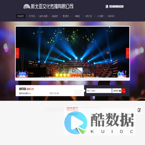 长春市新北亚文化传播有限公司