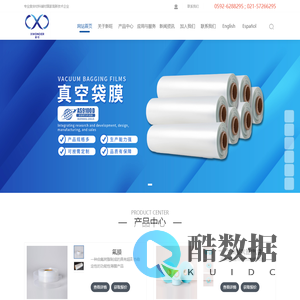 厦门新旺新材料科技有限公司; 上海新旺科技有限公司