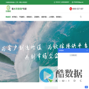 中创智成环保设备（江苏）有限公司_一体化泵站_一体化泵房_污水提升设备_雨水处理设备