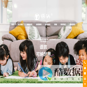 语纳语言_儿童语言康复课程_课程加盟_自闭症_语言障碍