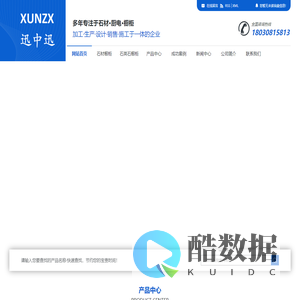 十大品牌迅中迅