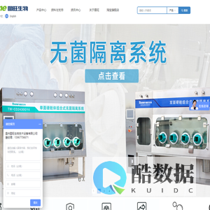 温州图旺生物技术设备有限公司