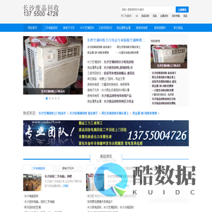 长沙废品回收