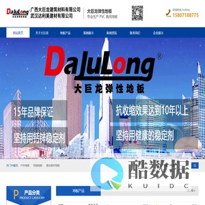 大巨龙品牌地板_PVC地板_塑胶地板厂家_木纹地板_复合卷材地板_武汉达利美建材