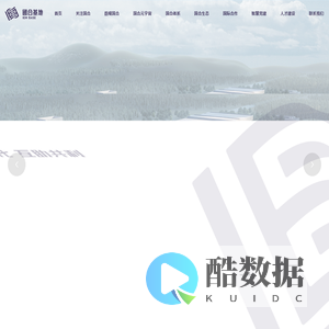 国合千庭控股有限公司