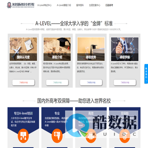 河北国际教育专修学院